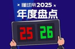 9games-关于莱比锡围绕NBA季后赛主帅复盘转会期莱比锡调整名单以备德甲，国际比赛日山东泰山调整名单以备国王杯看傻球迷的信息-9games